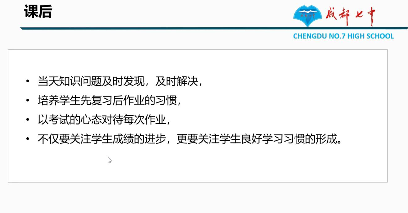 未来课堂教学模式讲座接近尾声,肖前玲老师组织同学们积极与谢朝富